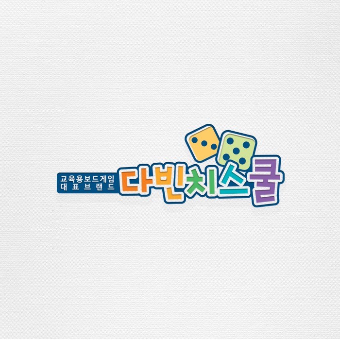다빈치스쿨 로고디자인, 로고 디자인 포트폴리오 - 크몽