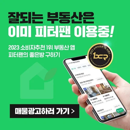 포트폴리오-부동산 중개앱 SNS 광고소재