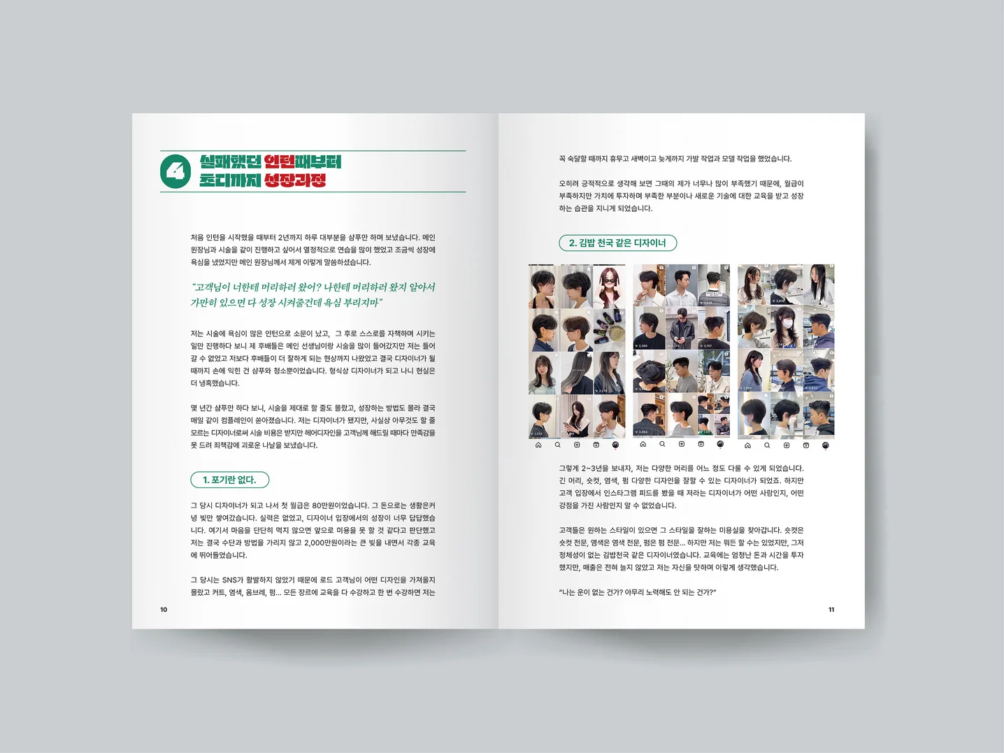 디자인 포트폴리오