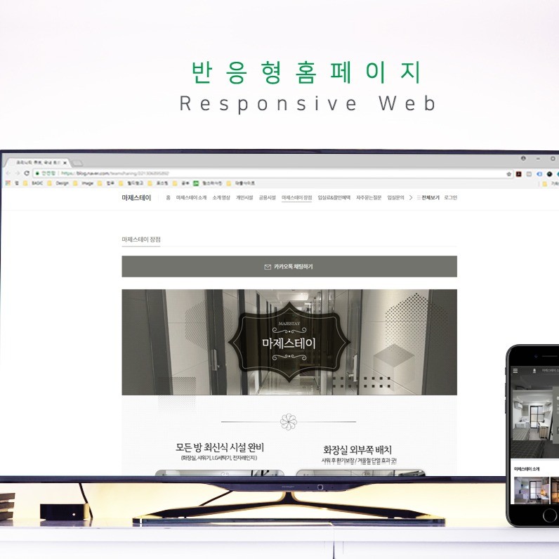 포트폴리오-마제스테이 모두홈페이지