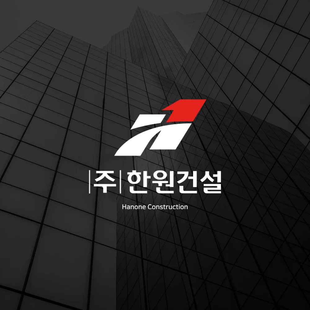 Hanone HANONE CONSTRUCTION, 로고 디자인 포트폴리오 - 크몽