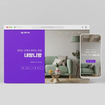 포트폴리오-weplus_랜딩페이지 UI/UX 디자인 개발 - 부동산 운영관리 서비스 '내방니방'