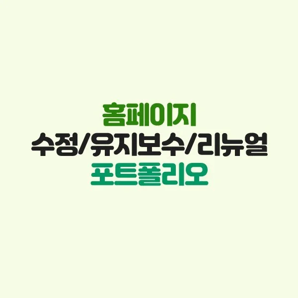 포트폴리오 메인이미지