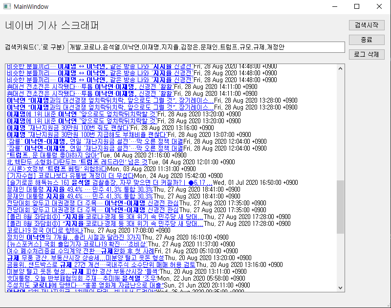 포트폴리오-N사 뉴스 스크래퍼