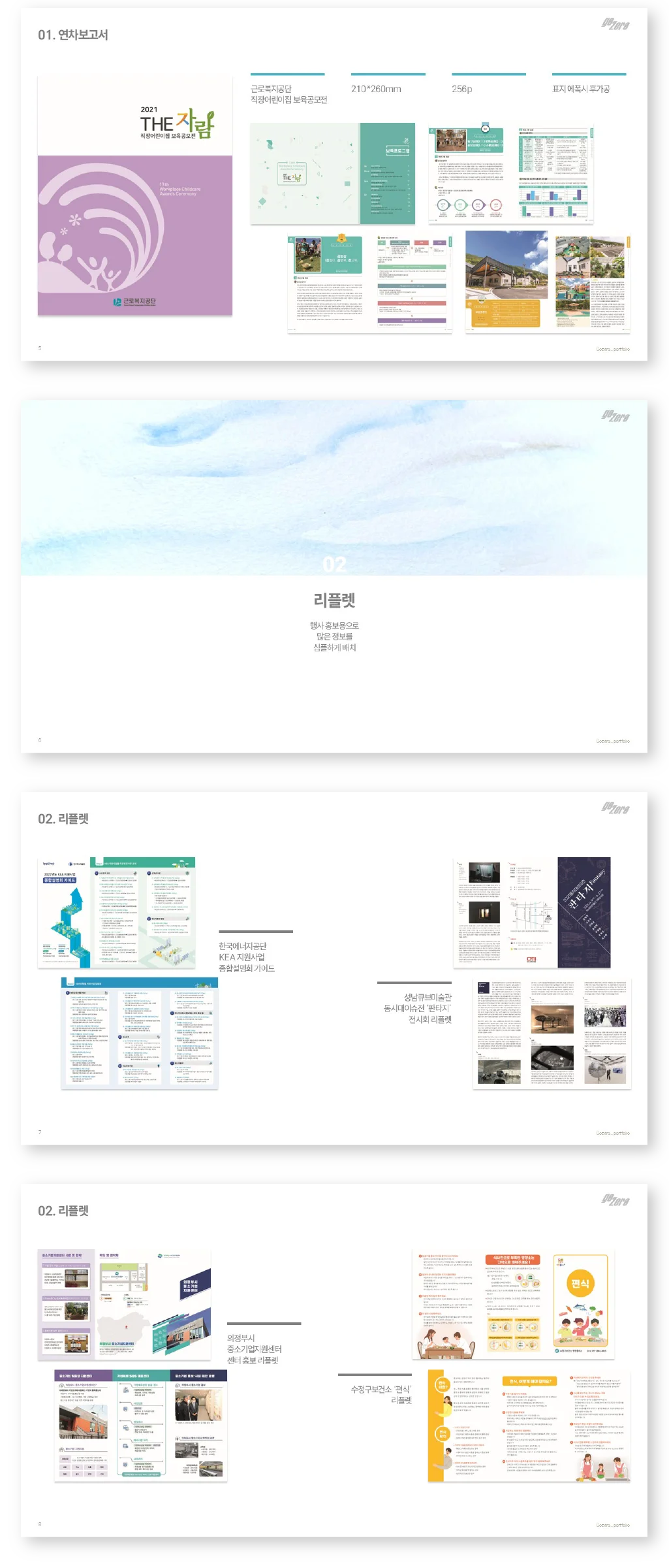 디자인 포트폴리오