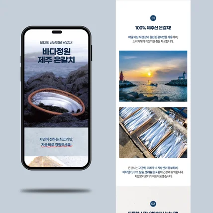 포트폴리오-갈치상세페이지 수산상세페이지 수산물상세페이지 식품상세페이지 상세페이지제작 상세페이지디자인