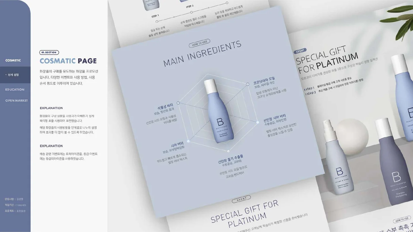 디자인 포트폴리오