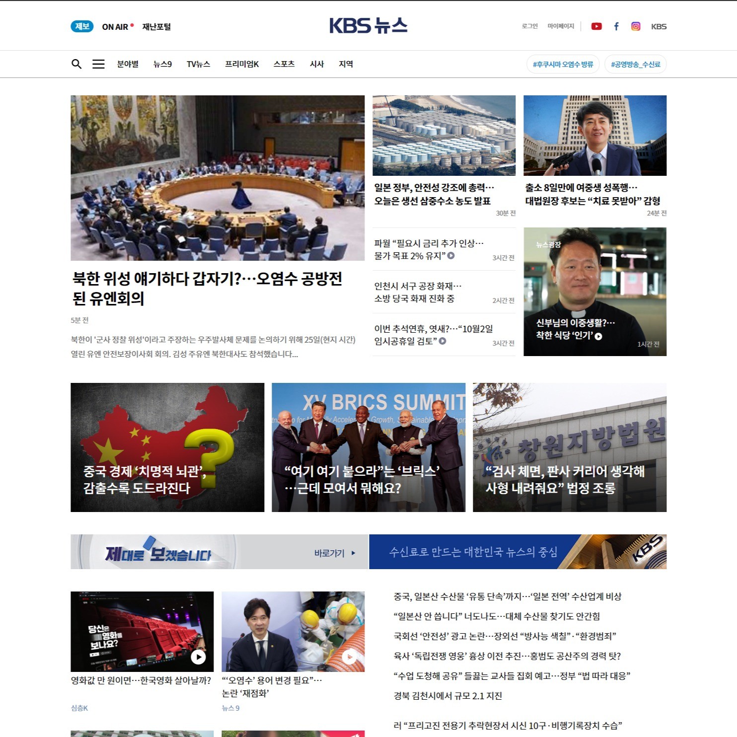 포트폴리오-KBS 뉴스 홈페이지