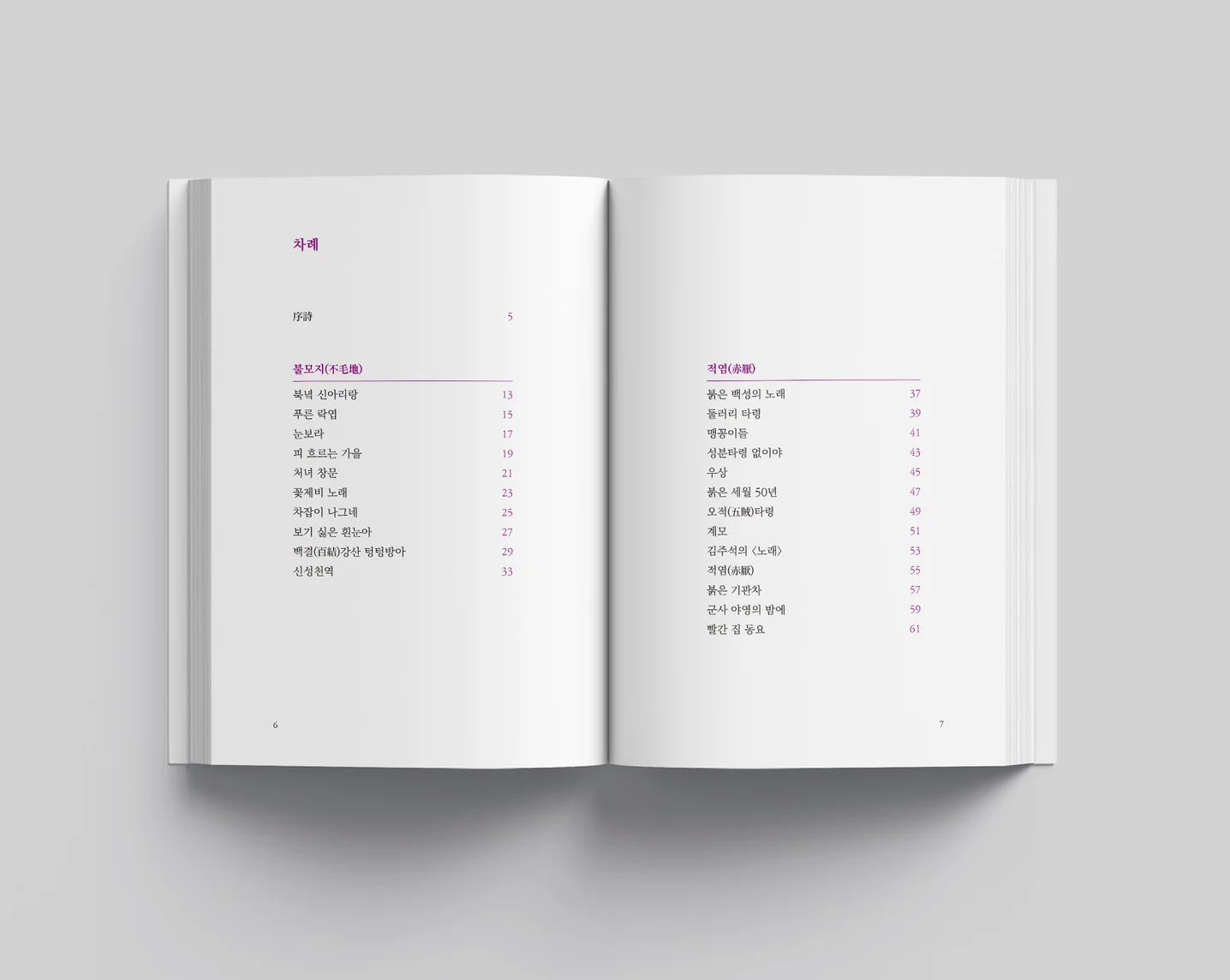 디자인 포트폴리오