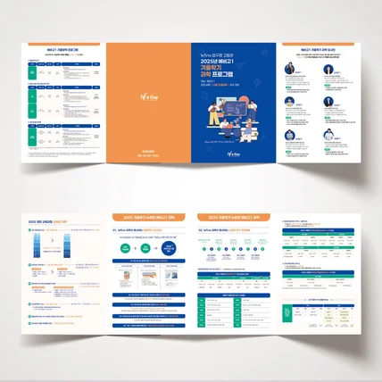 포트폴리오-학원 4단 리플렛디자인