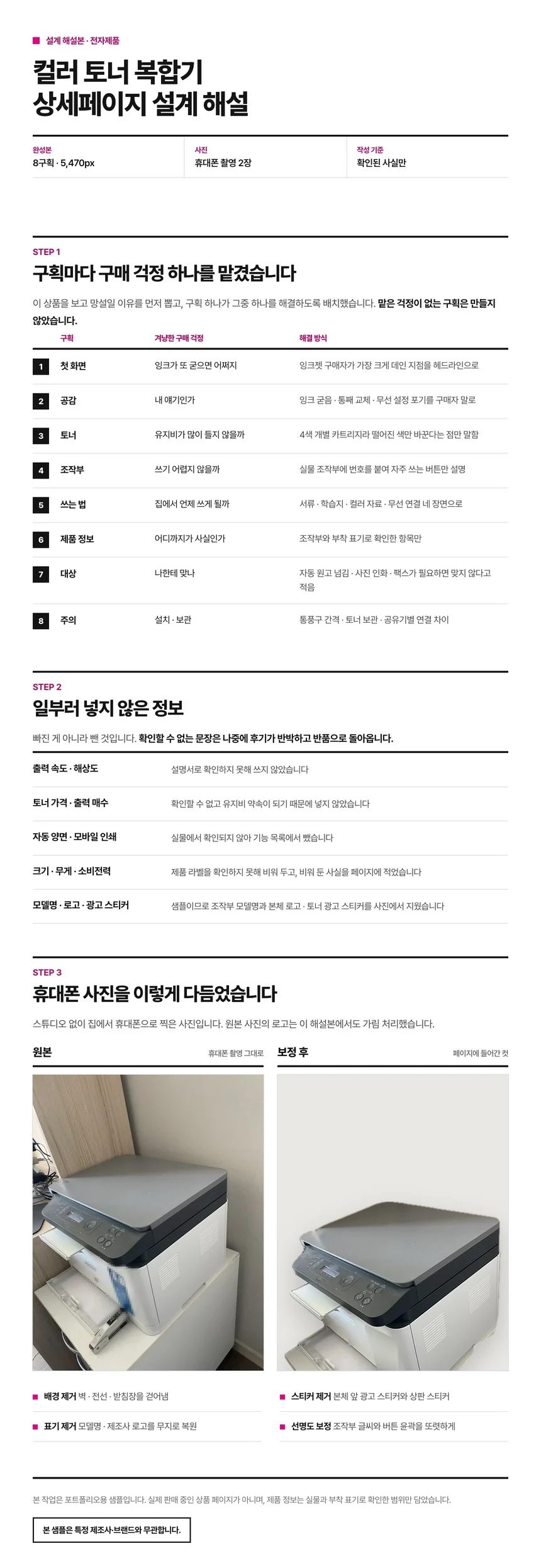 디자인 포트폴리오