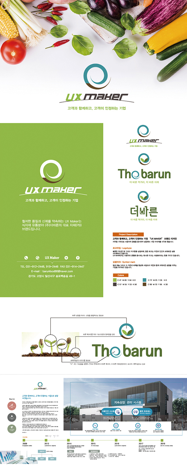 디자인 포트폴리오