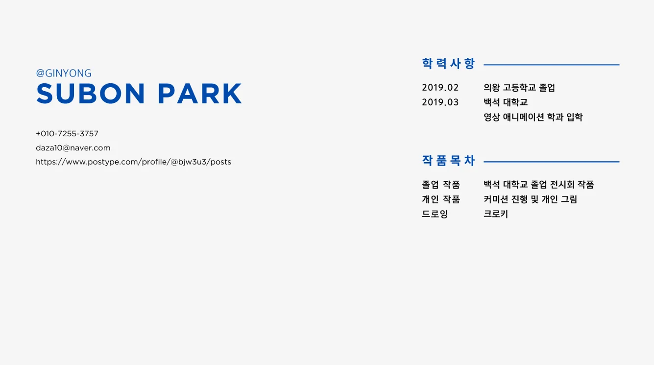 디자인 포트폴리오