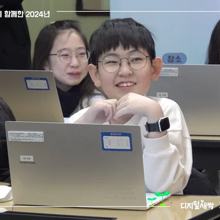 포트폴리오-[촬영/편집/후반] 디지털새싹 2024 성과 공유 홍보 영상