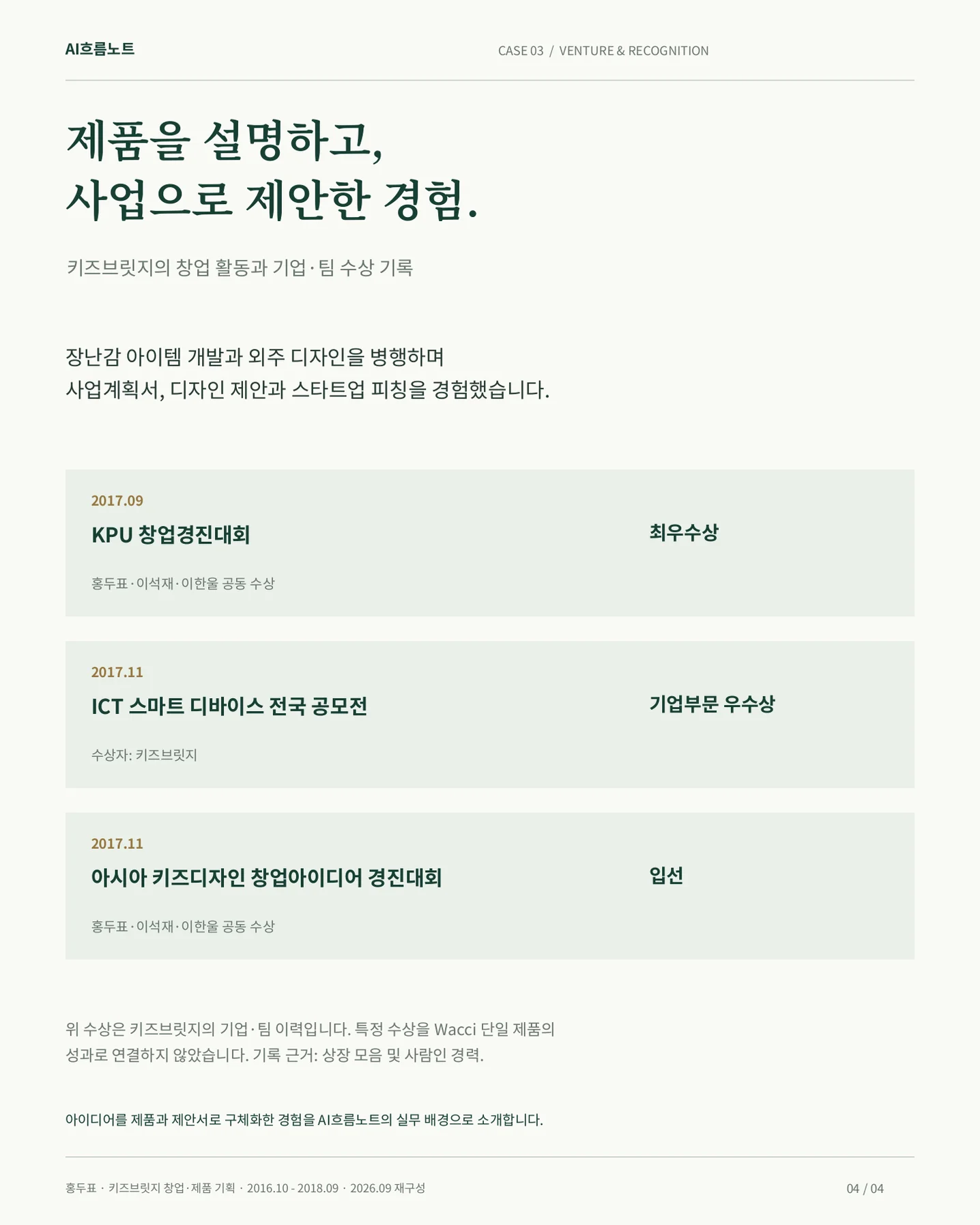 디자인 포트폴리오