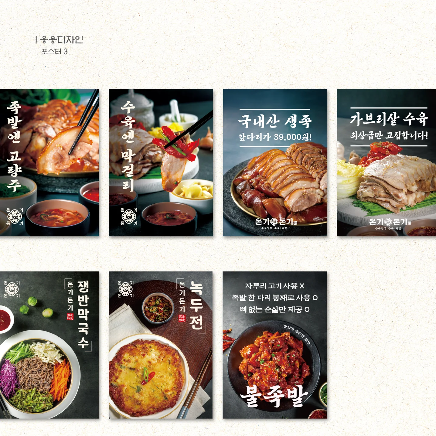 디자인 포트폴리오