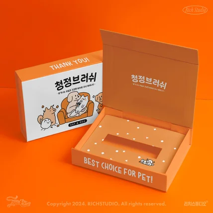 포트폴리오-반려동물 브러쉬 박스 패키지 디자인