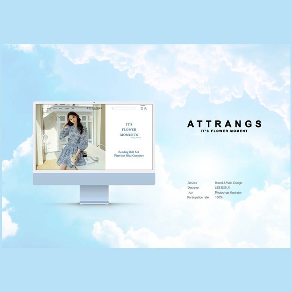 포트폴리오-20대 여자 쇼핑몰 아뜨랑스 web 반응형 디자인