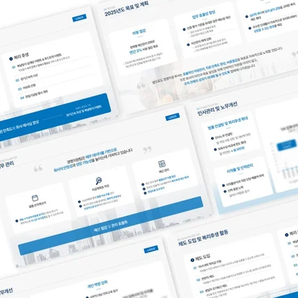포트폴리오-경영지원 성과보고서 PPT 제작 및 디자인