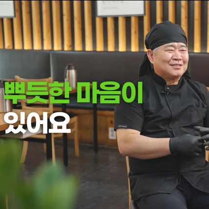 포트폴리오-[기획/촬영/편집] 식봄 식당 사장님 인터뷰 2 (자영업자 인터뷰)