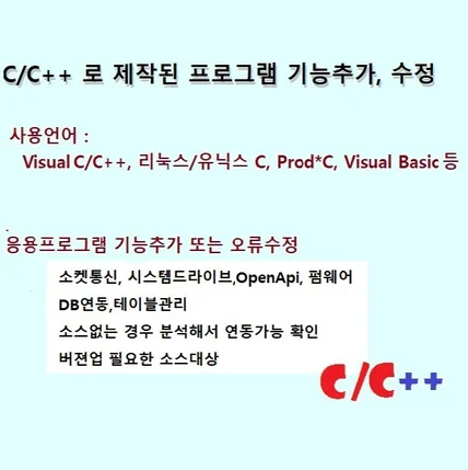 포트폴리오-C/C++,VB, 파이선 등 소스 분석 기능추가 유지보수관리 및 자동매매 제작