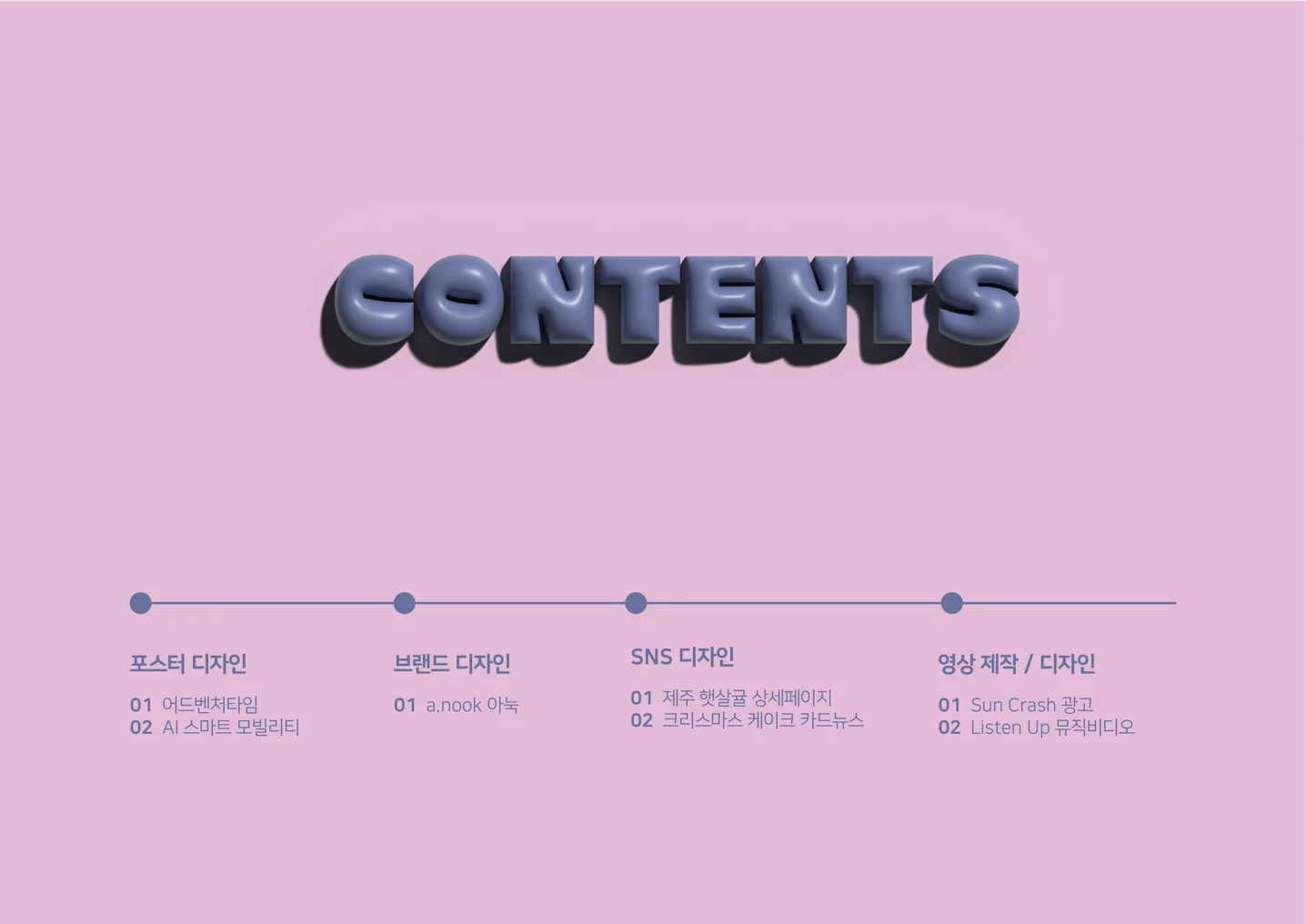 디자인 포트폴리오