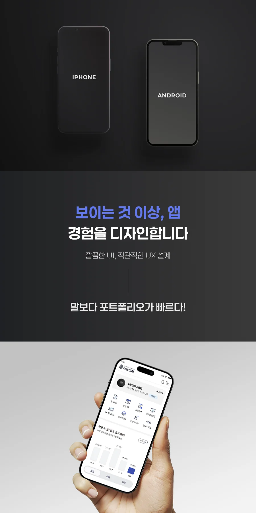 디자인 포트폴리오