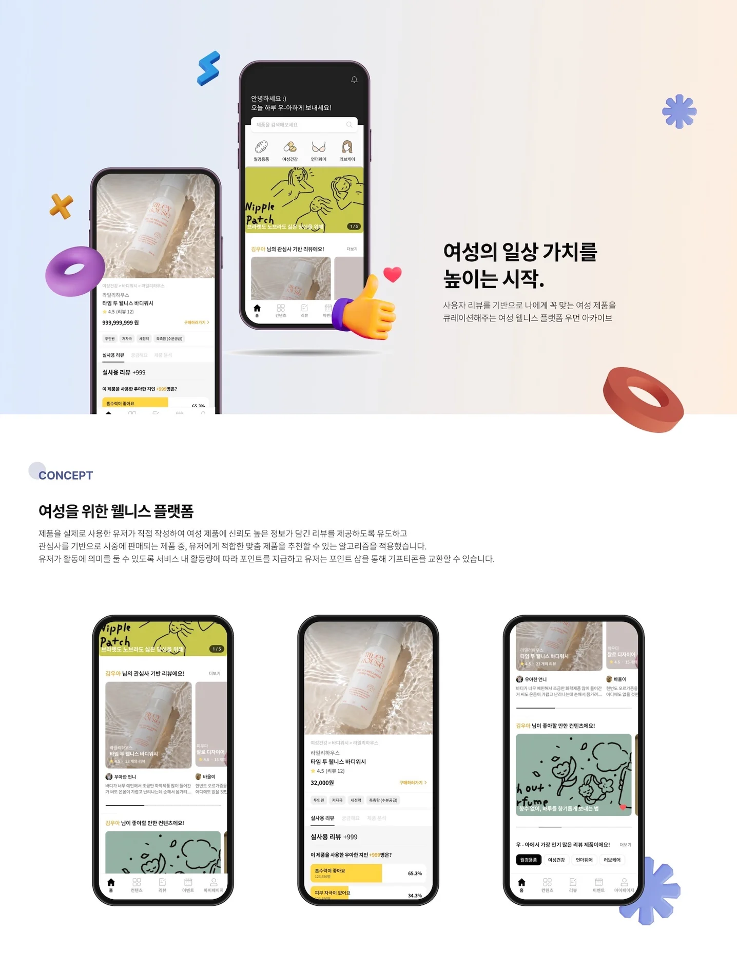 디자인 포트폴리오