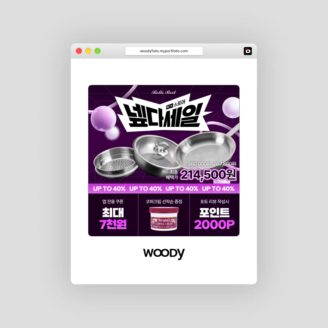 디자인 포트폴리오