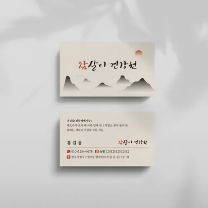 포트폴리오-Day's Us 명함 디자인