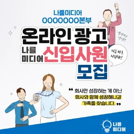 포트폴리오-신입사원 공고 상세페이지