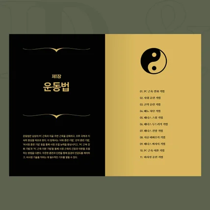 포트폴리오-단행본디자인 / 인문서디자인 / 북디자인