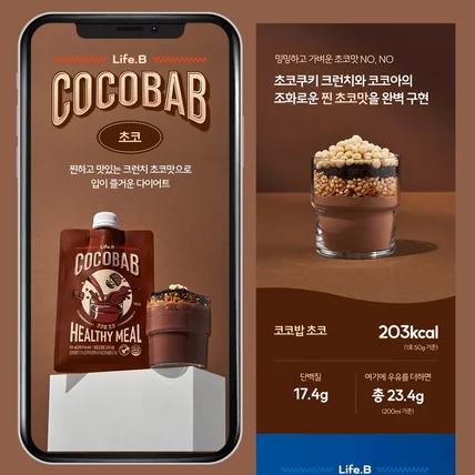 포트폴리오-코코밥 상세페이지