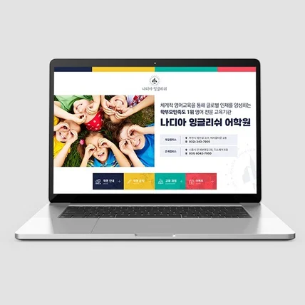 포트폴리오-[블로그디자인] 나디아잉글리쉬