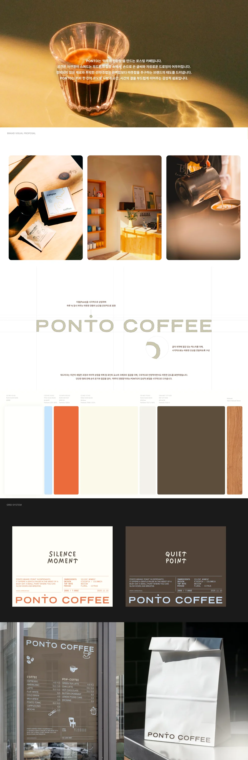 디자인 포트폴리오