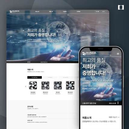 포트폴리오-기업 홈페이지
