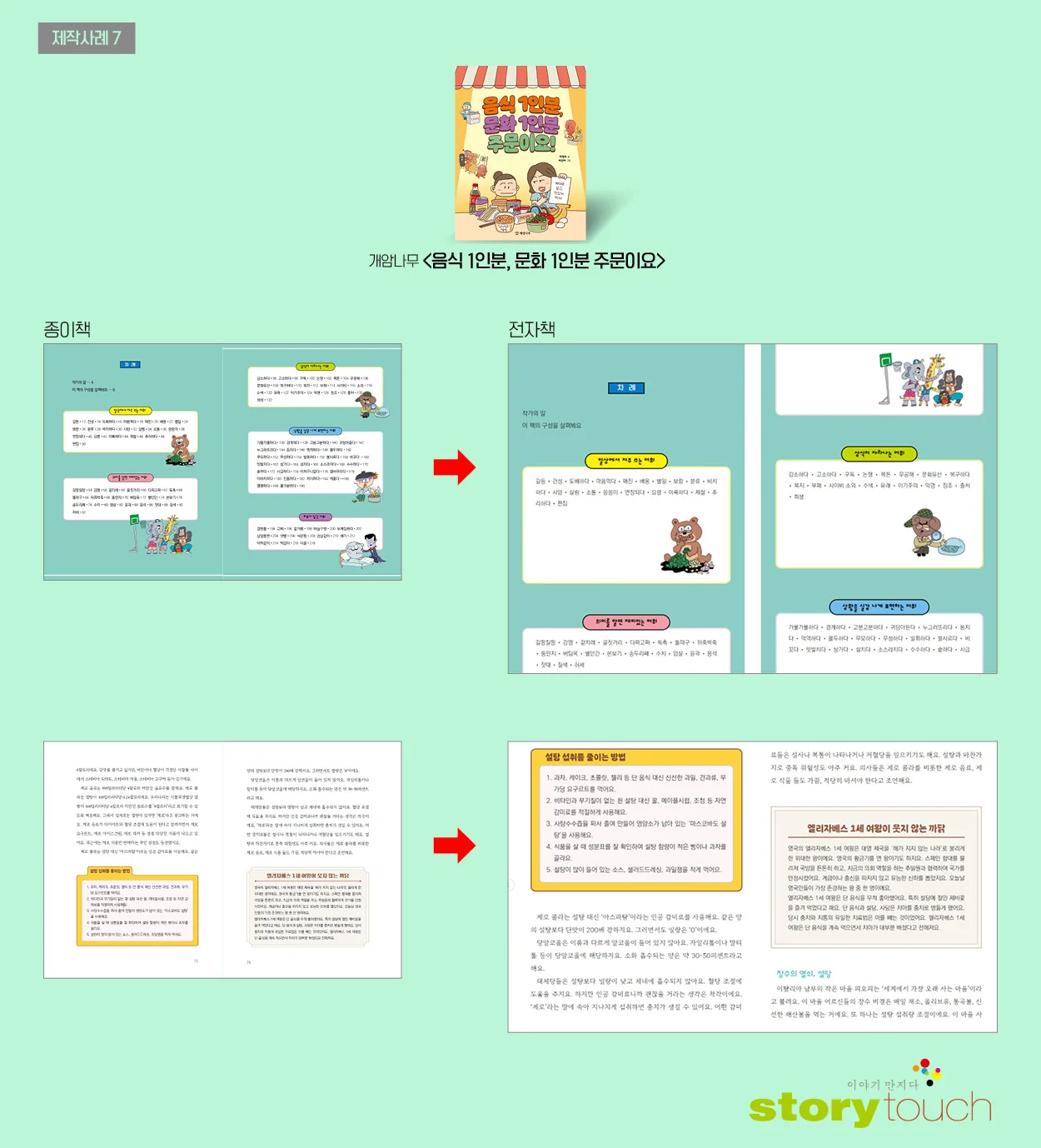 디자인 포트폴리오