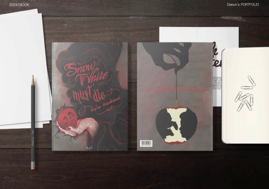 디자인 포트폴리오