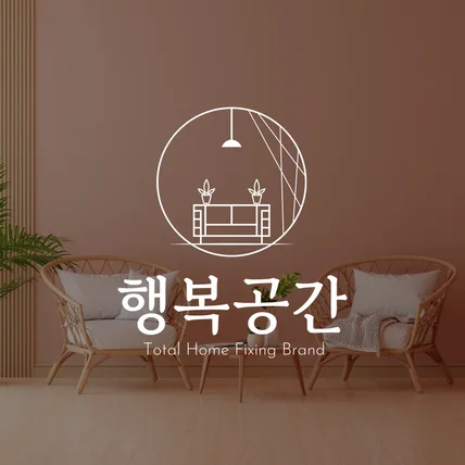 포트폴리오-인테리어 로고 디자인