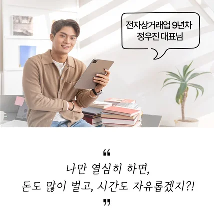 포트폴리오-강의 상세페이지, 교육, 학원, 컨설팅, 코칭, 시간관리, 직원관리, 매출관리, 자영업