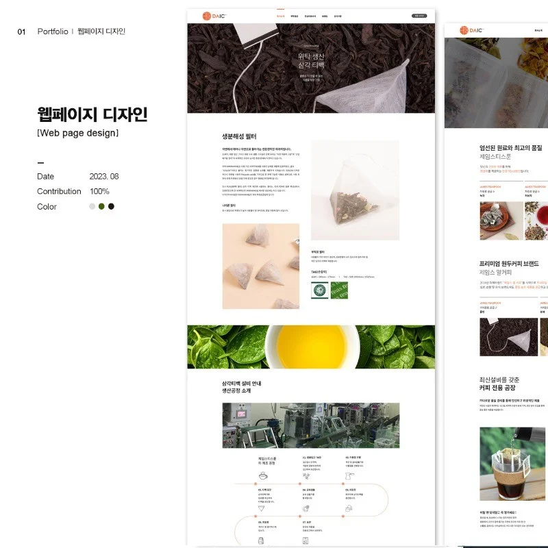 포트폴리오 메인이미지