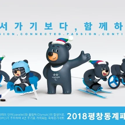 포트폴리오-패럴림픽 홍보 배너 디자인