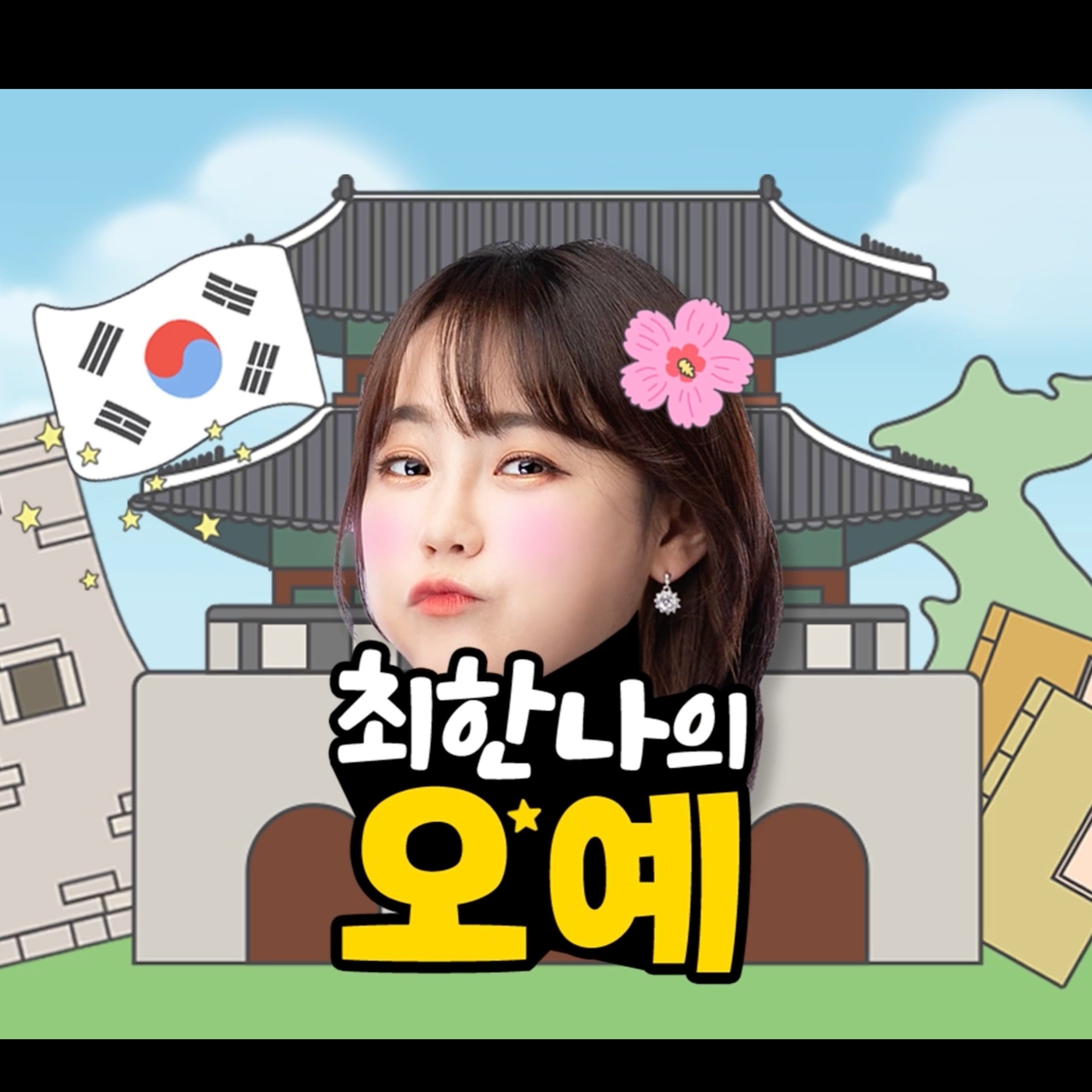 포트폴리오-에듀윌_한국사 능력검정시험 2편