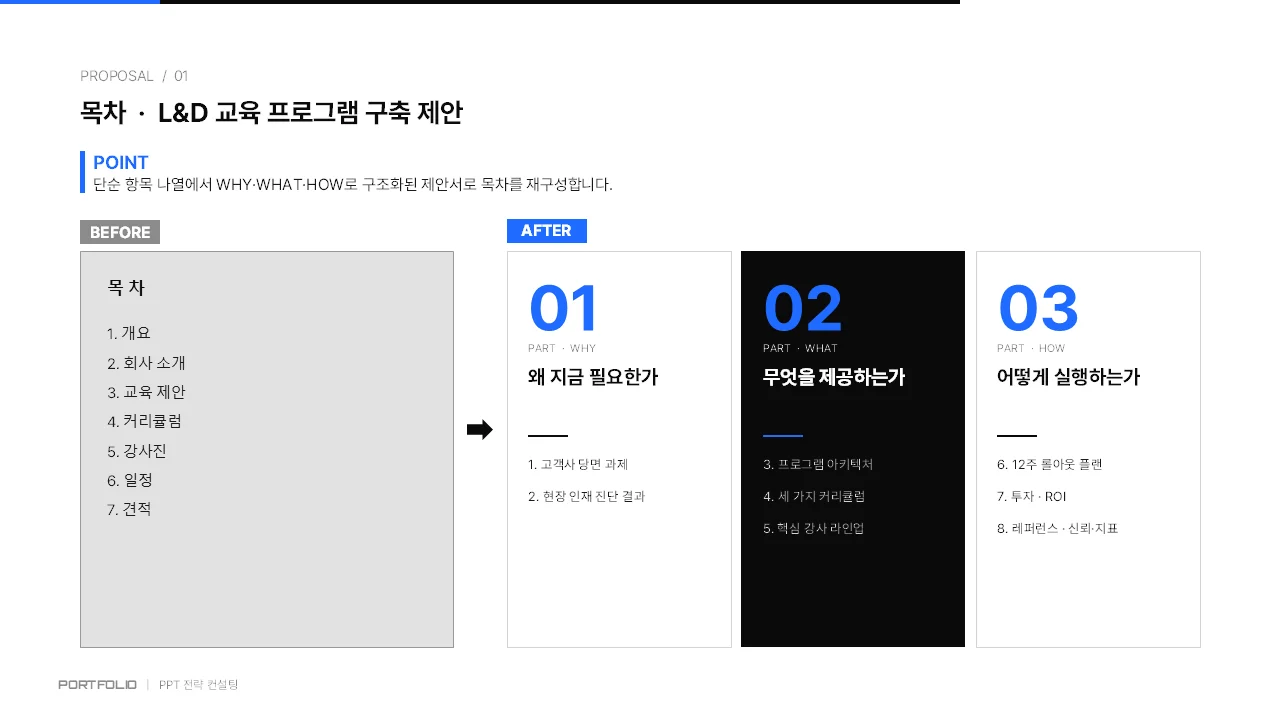 디자인 포트폴리오