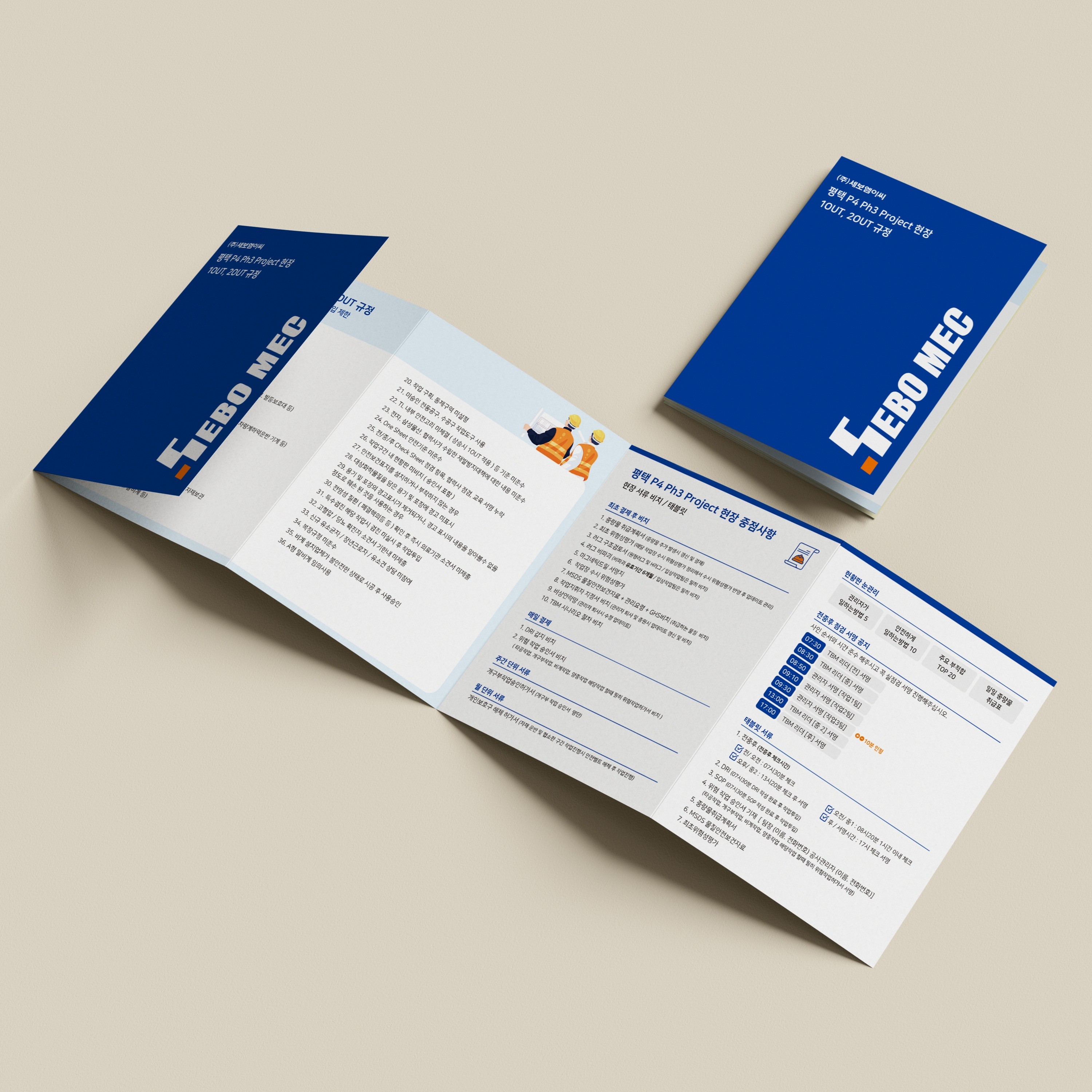 병풍접지 5단리플렛, 전단지·포스터·인쇄물 포트폴리오 - 크몽