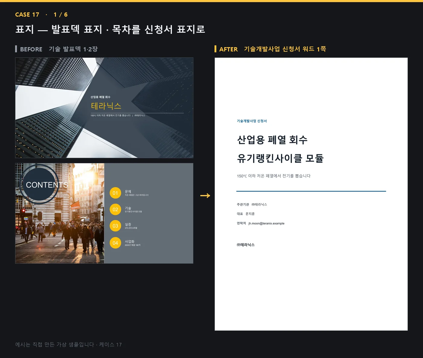 디자인 포트폴리오
