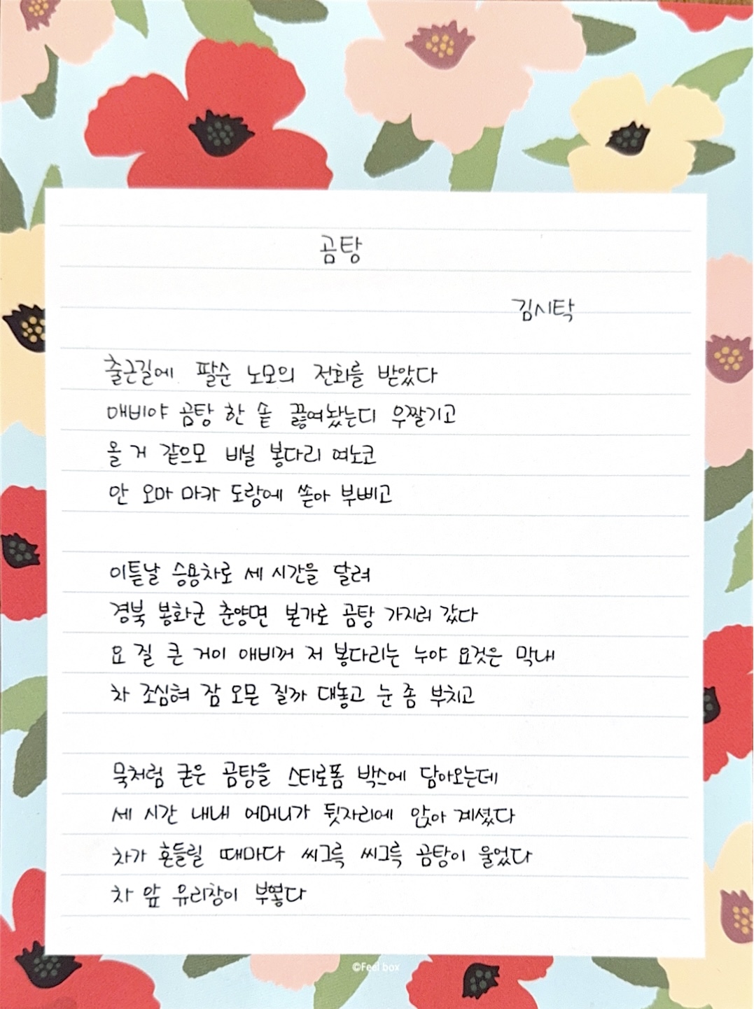 예쁘고 참한 손글씨 써드립니다, 캘리그라피 포트폴리오 - 크몽