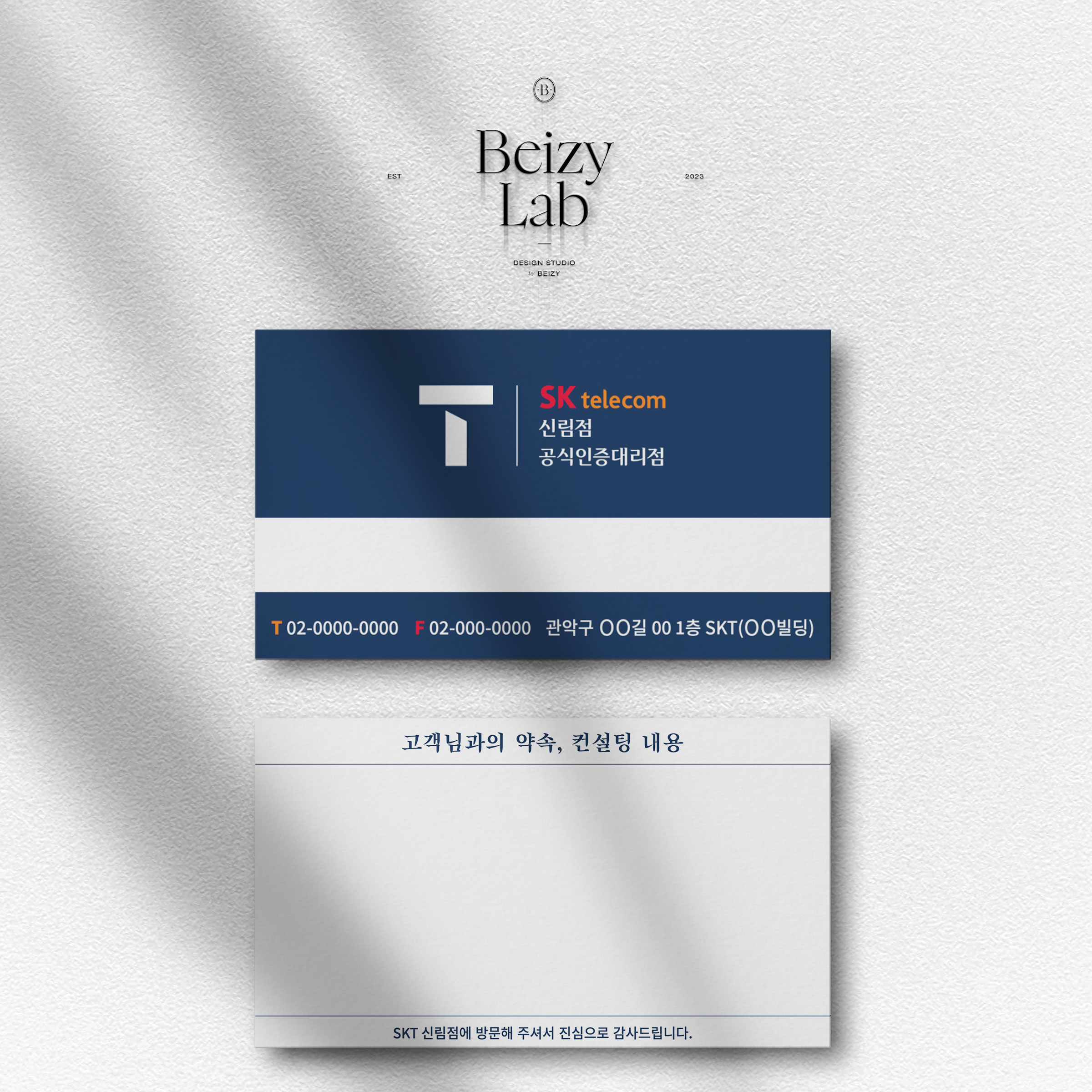 핸드폰가게명함 - 크몽 포트폴리오 검색