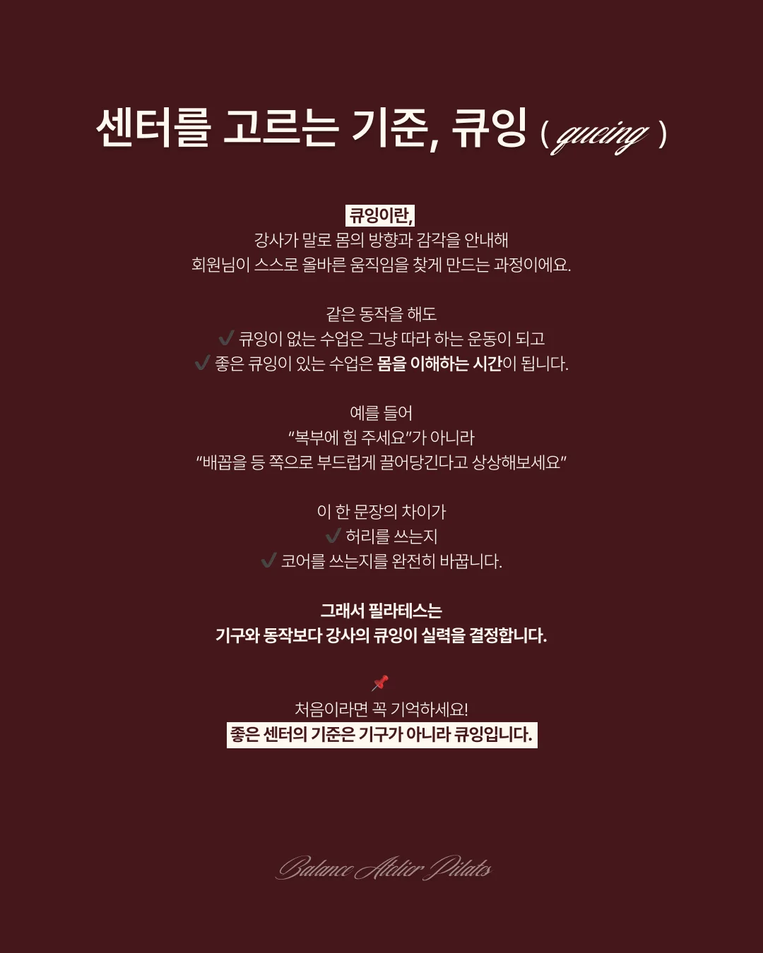 프리미엄 필라테스 SNS 디자인, SNS·광고소재·썸네일 포트폴리오 - 크몽