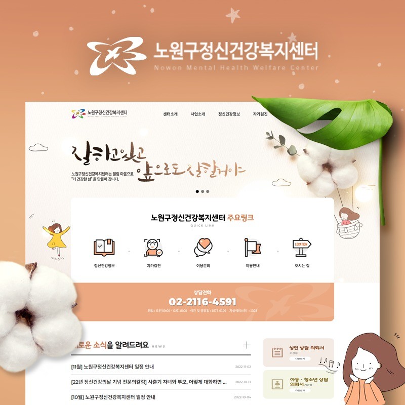 복지로 홈페이지